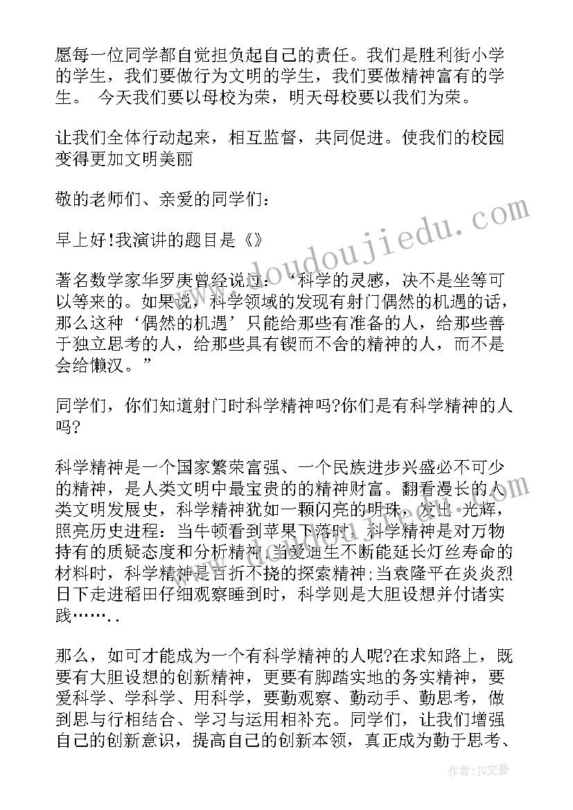 最新中学春季国旗下讲话计划表(汇总10篇)