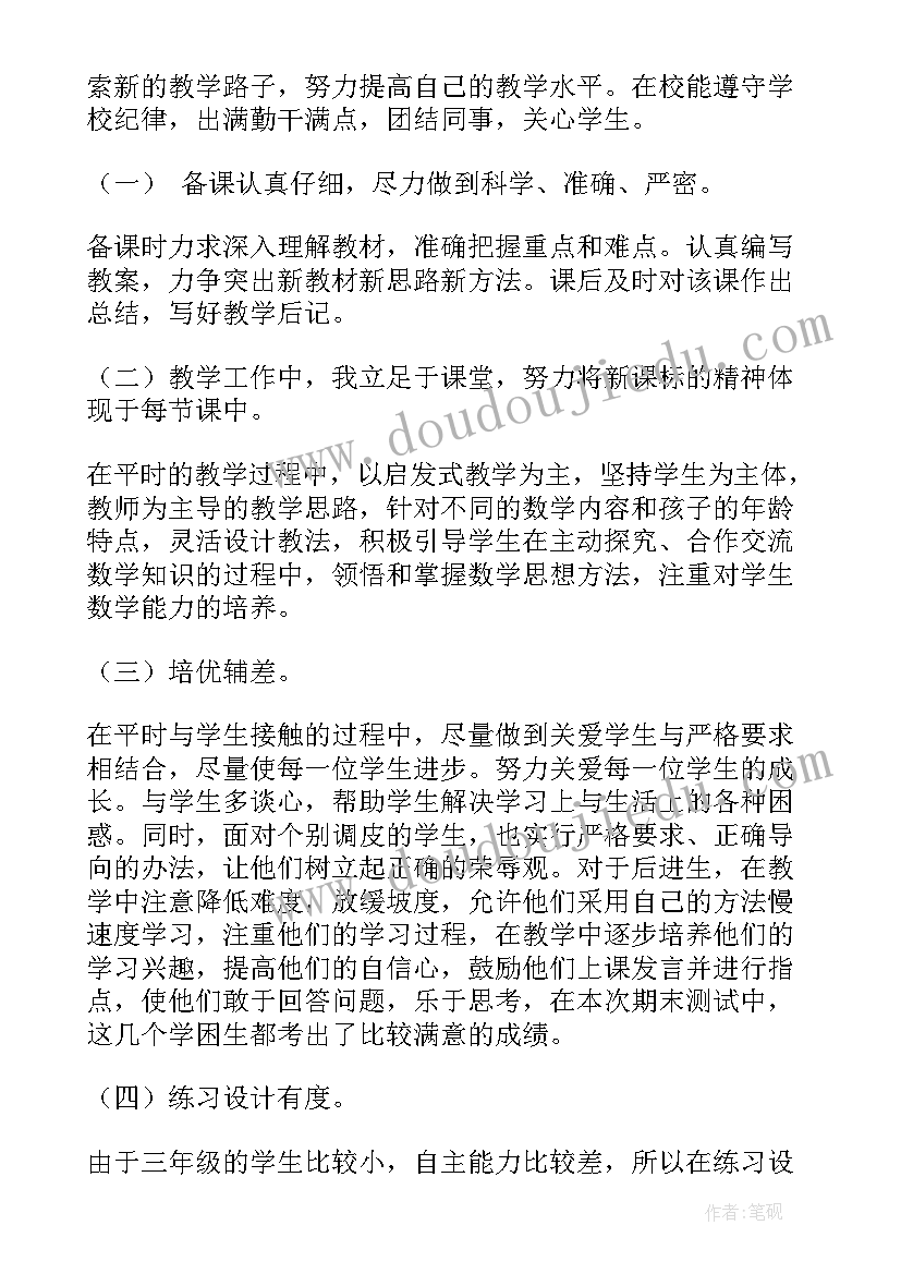 学年度个人教学工作总结 教师教学学期个人工作总结(通用7篇)