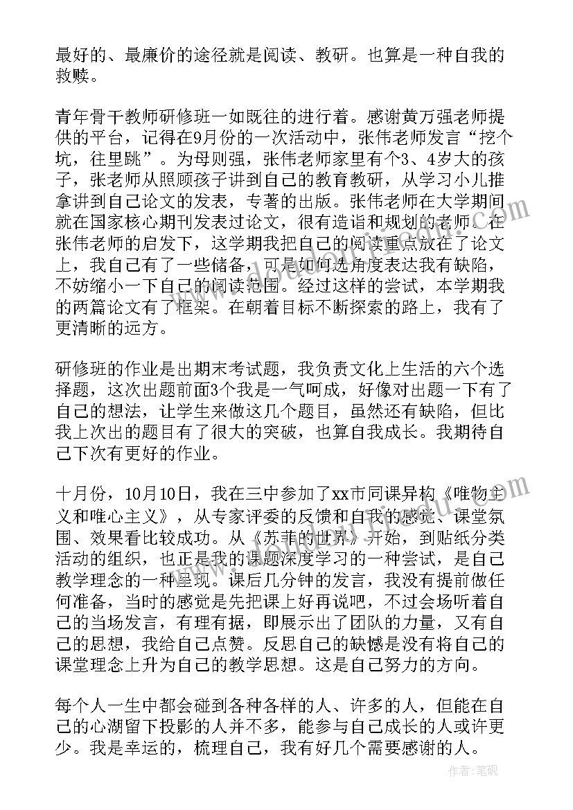 学年度个人教学工作总结 教师教学学期个人工作总结(通用7篇)