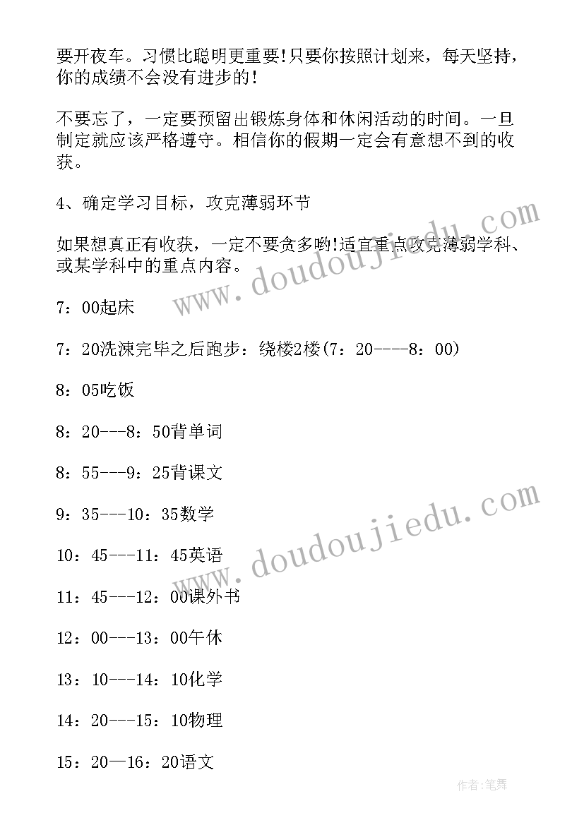 最新小学收获和感悟 小学生寒假收获与感悟(模板5篇)