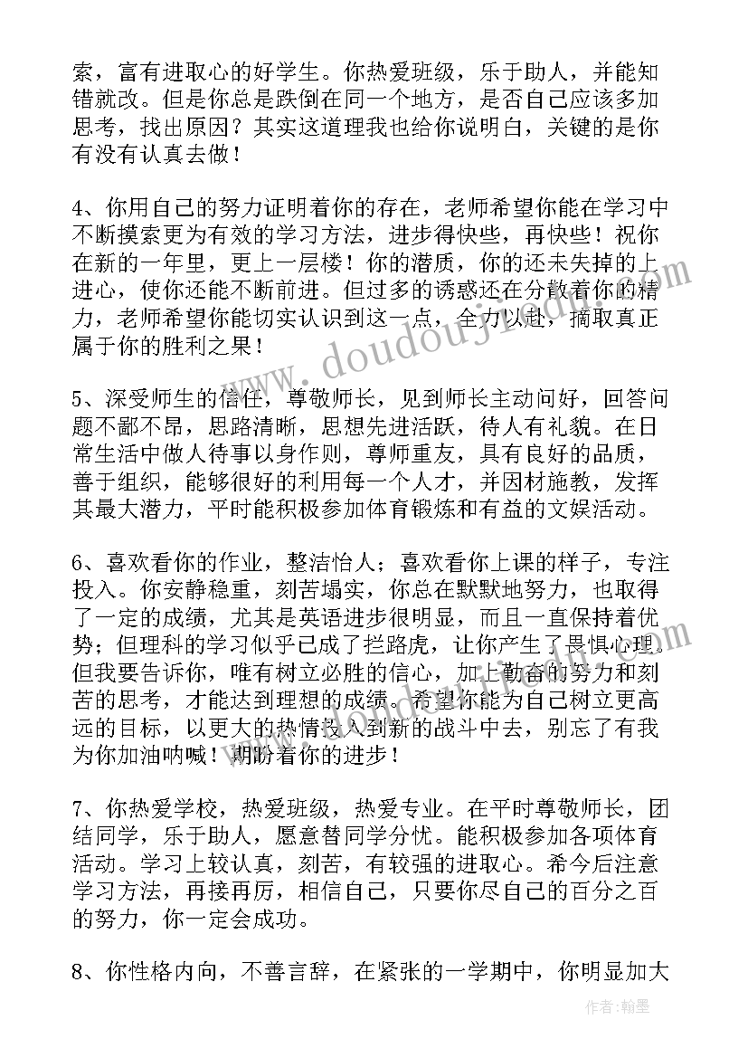 最新高中生的心得体会(通用7篇)