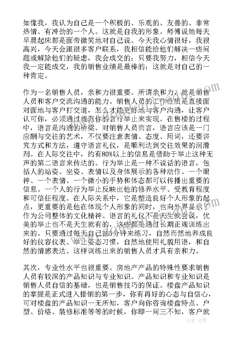 最新顶岗实习植保员岗位总结报告(优秀5篇)