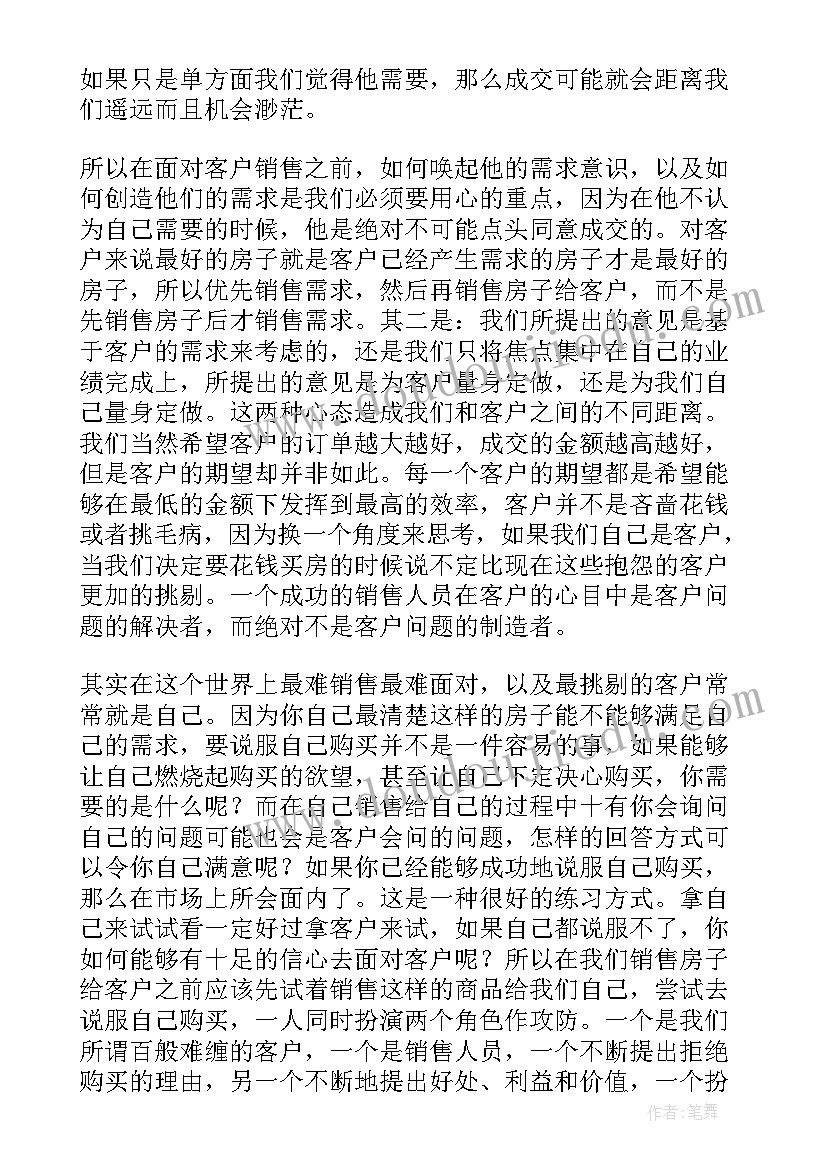 最新顶岗实习植保员岗位总结报告(优秀5篇)