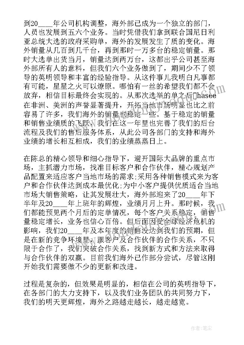 销售人员获奖感言(优质5篇)