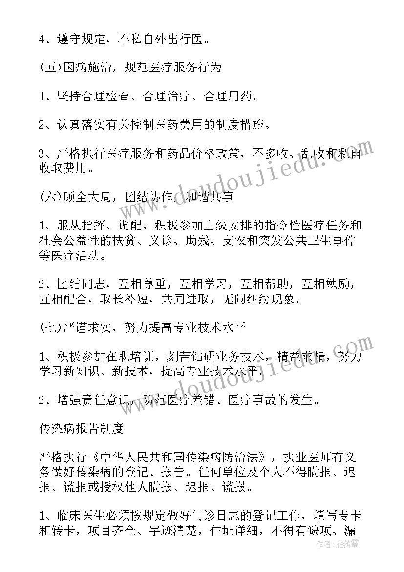 2023年个体诊所门诊护士的工作职责(模板5篇)