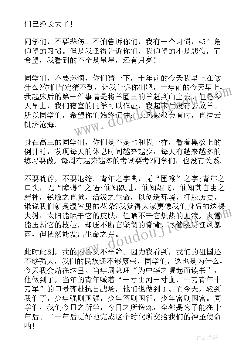 2023年高中生庆国庆演讲比赛演讲稿 国庆节国旗下演讲稿高中生(优质5篇)