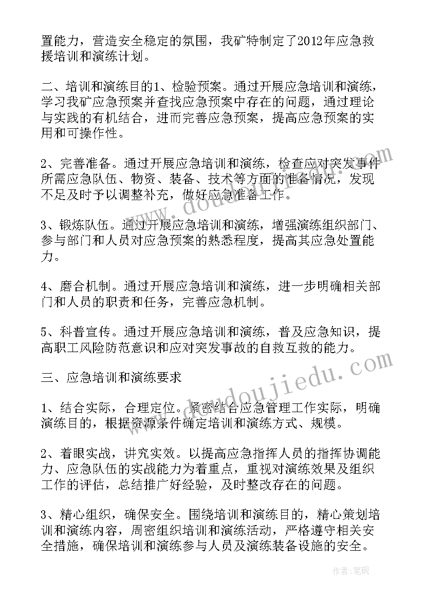 2023年协会活动方案有哪些 活动应急预案方案(优秀9篇)