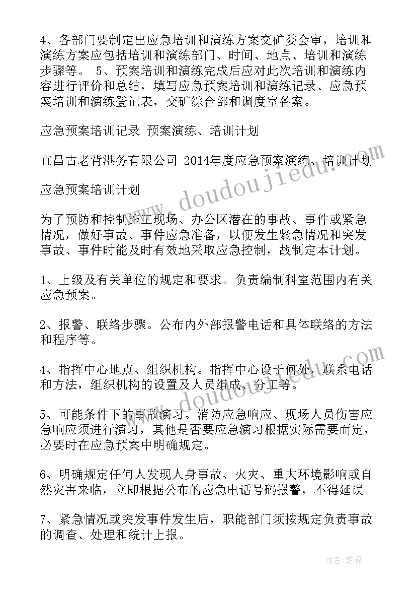 2023年协会活动方案有哪些 活动应急预案方案(优秀9篇)