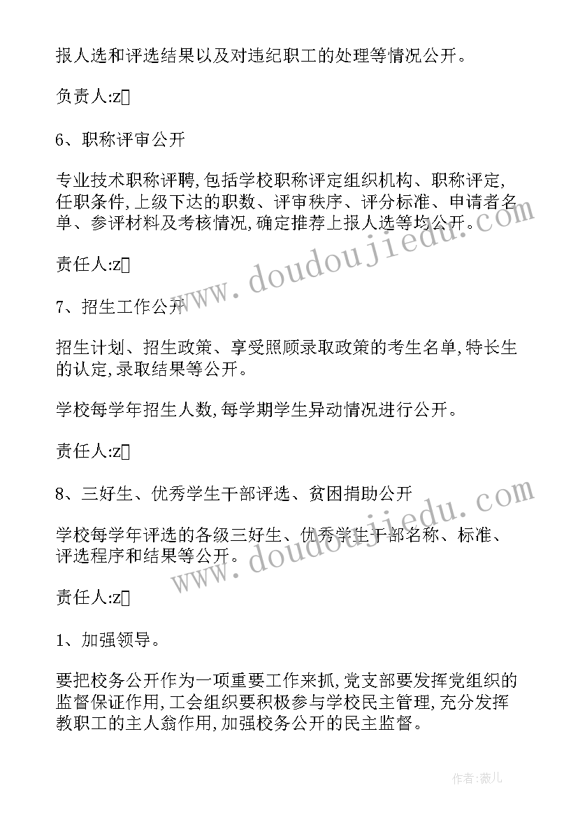 2023年小班学年度工作计划 中学年度工作计划(模板6篇)