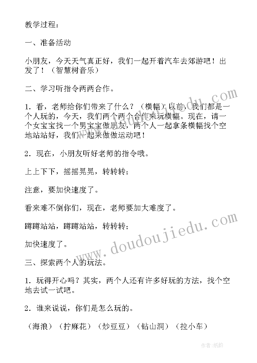 2023年好玩的纸箱板中班教案 中班健康教案及教学反思好玩的毛巾(优质9篇)