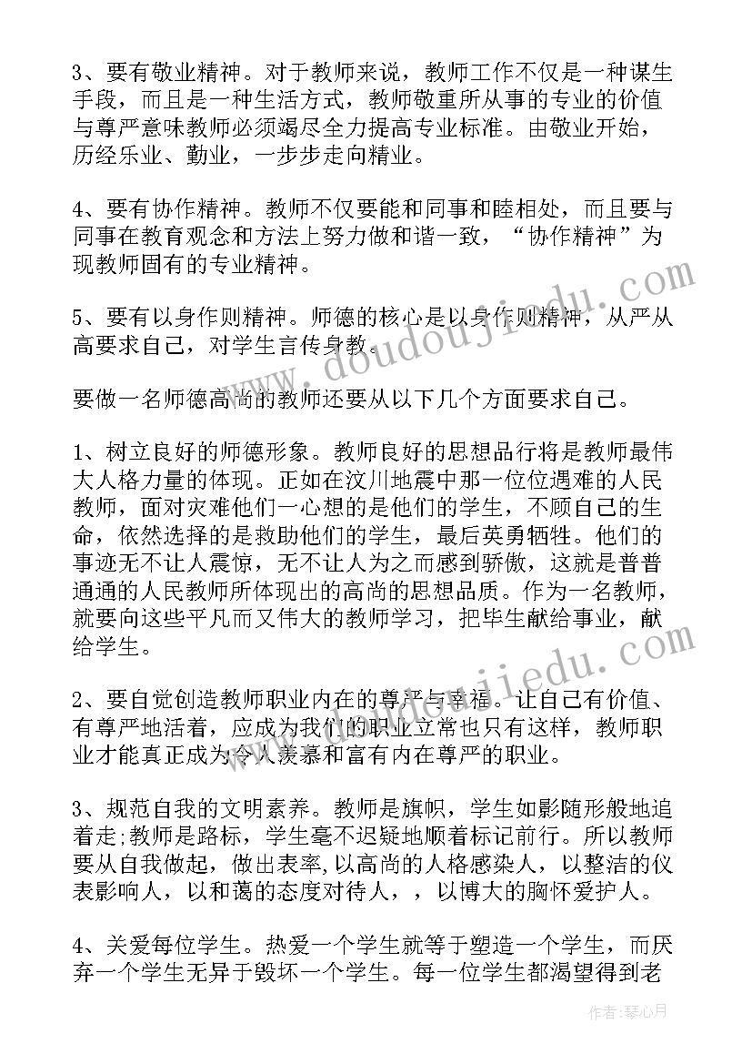 幼儿园安全培训会议记录(模板8篇)