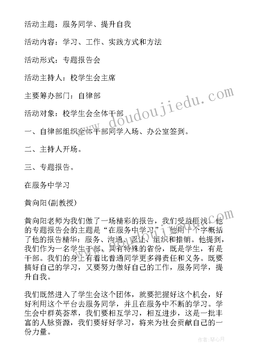 幼儿园安全培训会议记录(模板8篇)