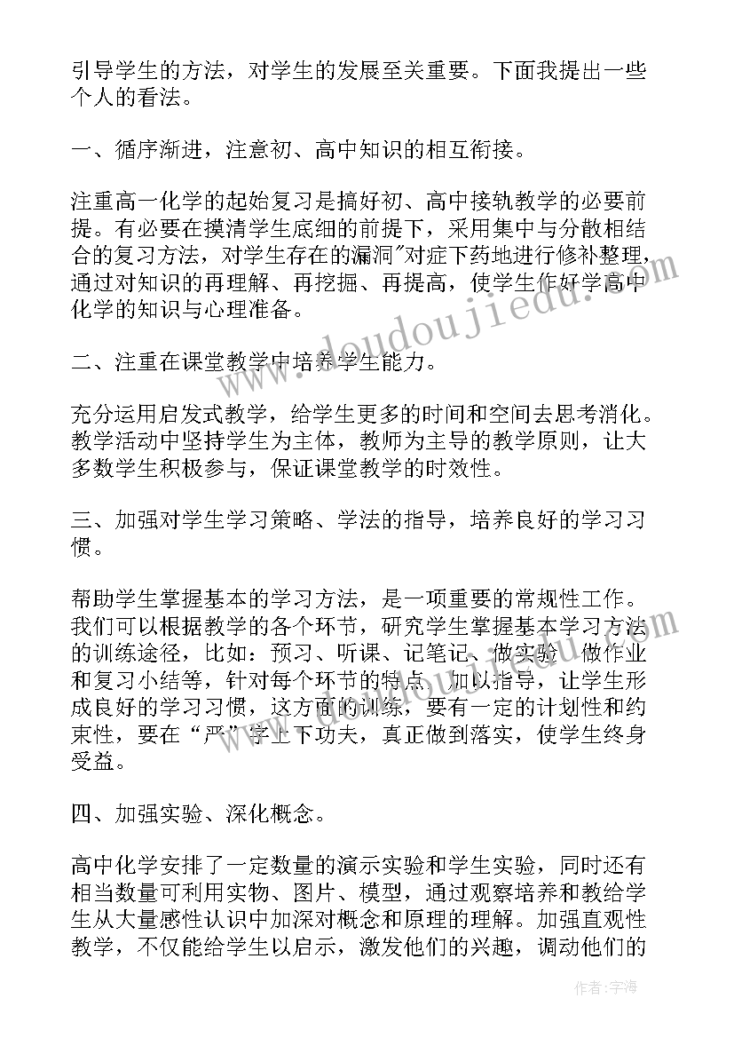 2023年小学数学有效教学心得体会 有效教学学习心得体会(精选10篇)