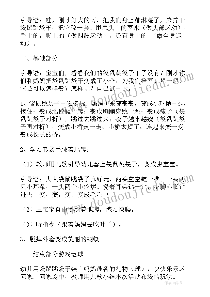 2023年游戏化教学活动教案大班 大班游戏教学活动教案与反思小手变变变(汇总5篇)