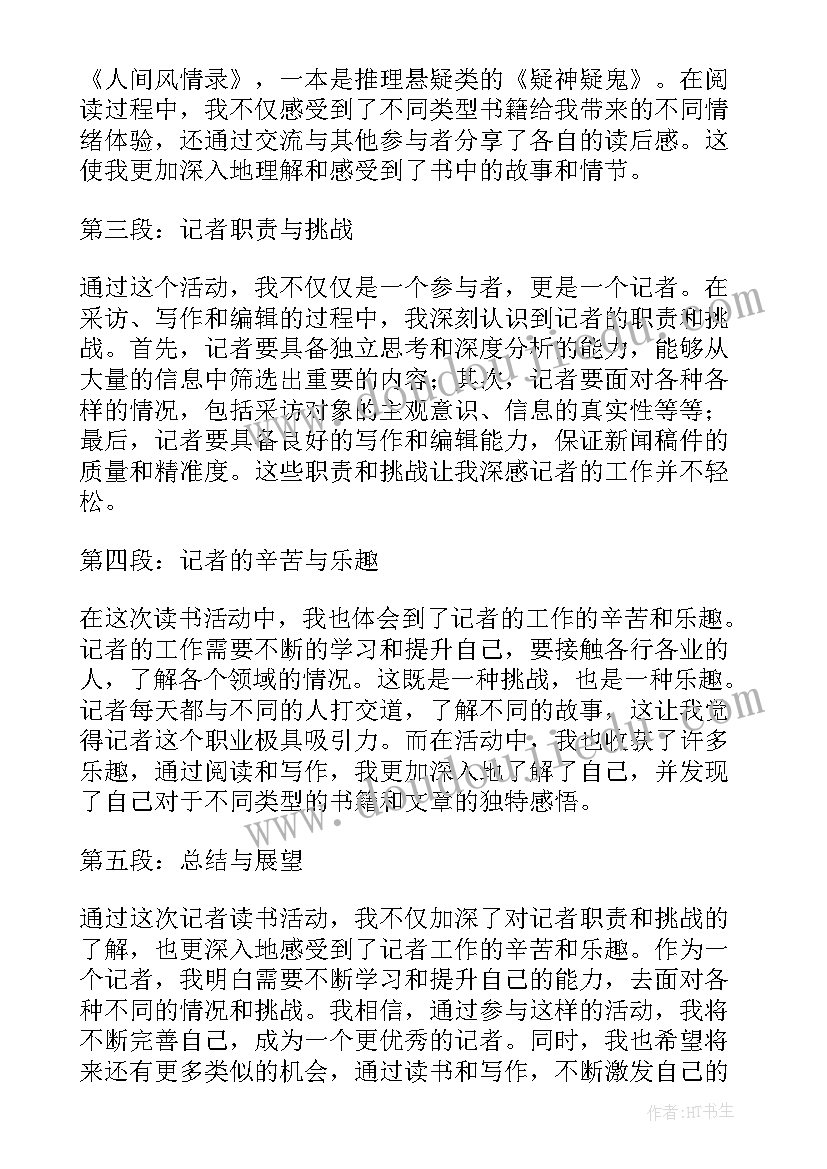 飞花令比赛方案(大全9篇)