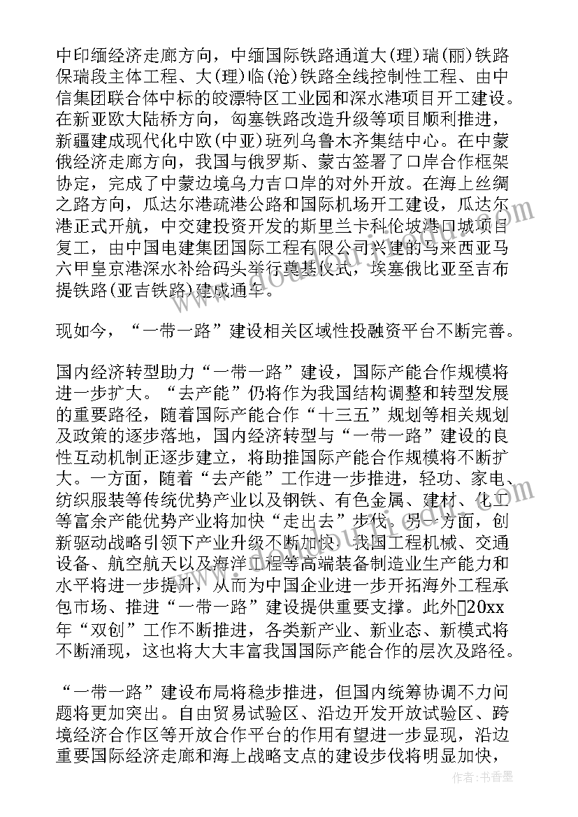 爱国教育的体会(优秀8篇)