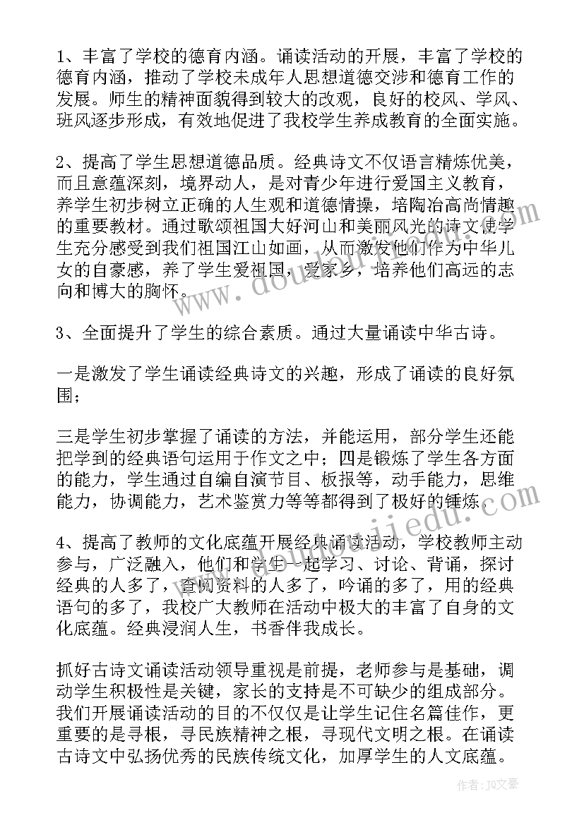 成语大赛的活动总结(优秀5篇)