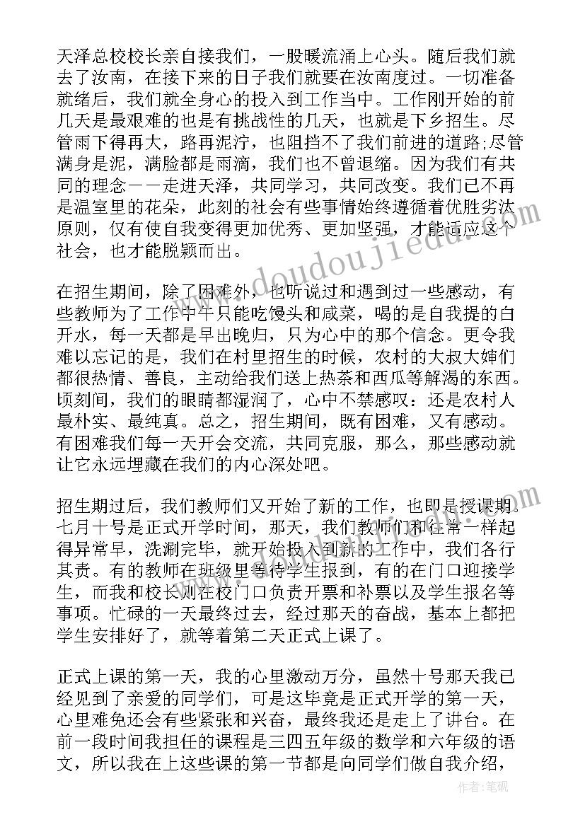 学生美育实践活动总结(优质5篇)