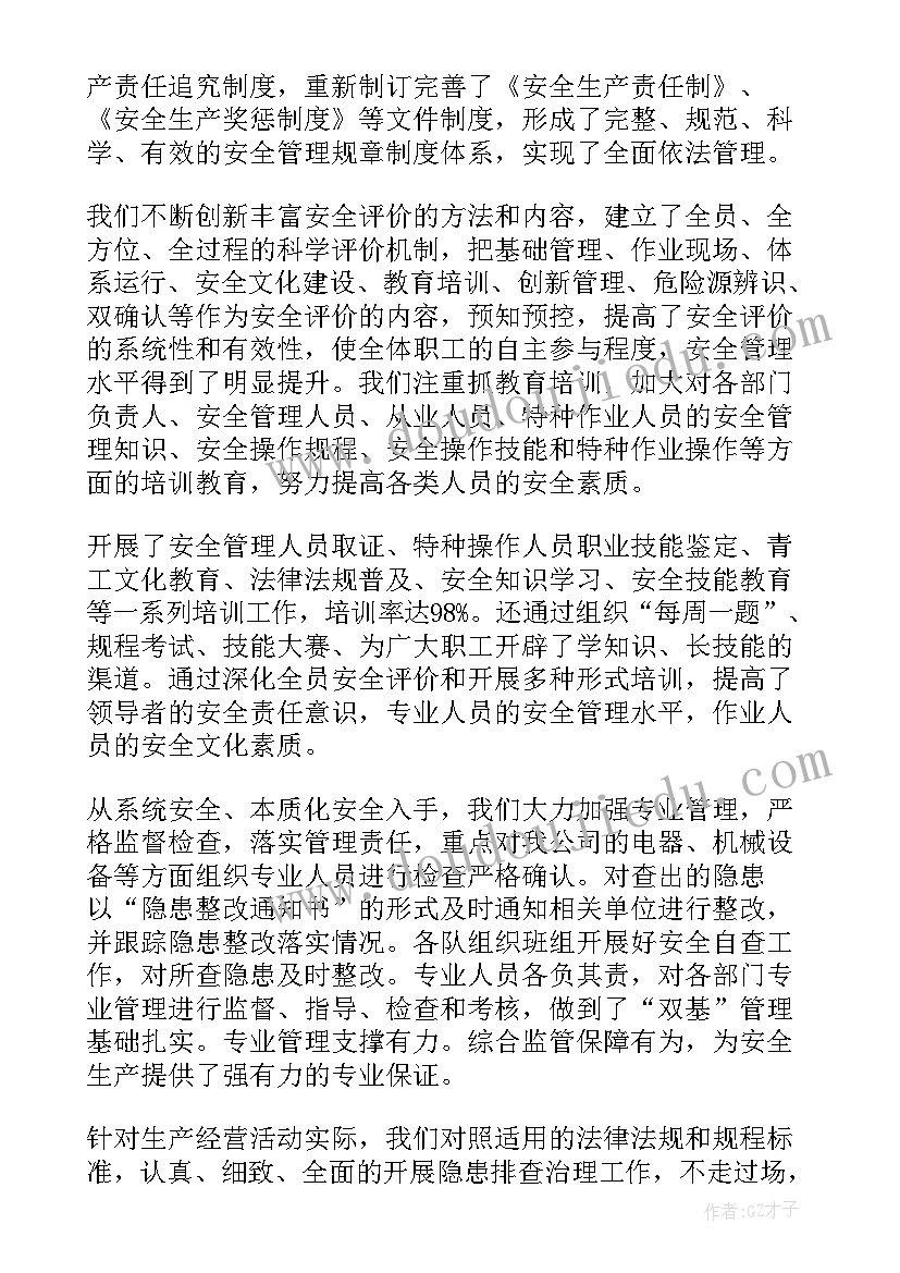 医师年度工作总结 维修个人年度工作总结系列(模板9篇)