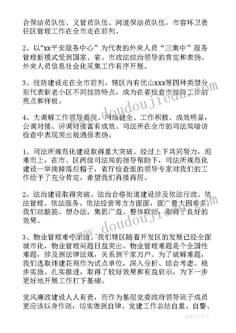 医师年度工作总结 维修个人年度工作总结系列(模板9篇)