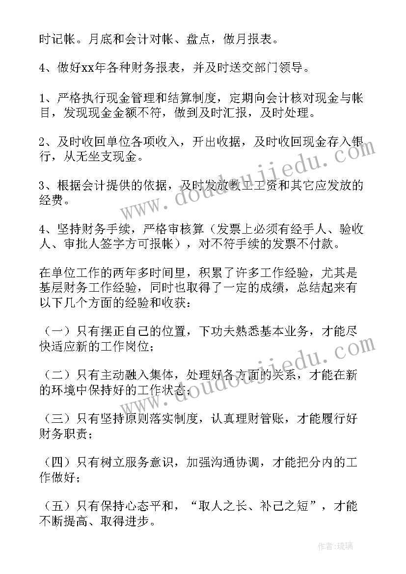 企业个人年度考核个人总结(实用6篇)