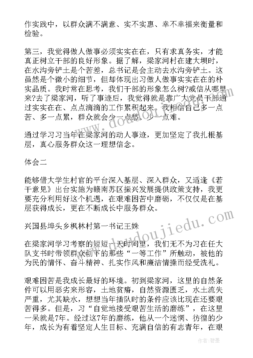 2023年辽师大教师培训心得体会与感悟 师大骨干教师培训心得体会(大全5篇)