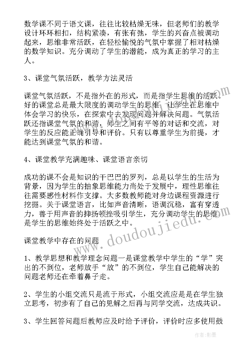 2023年小学美术教研组长总结(汇总8篇)