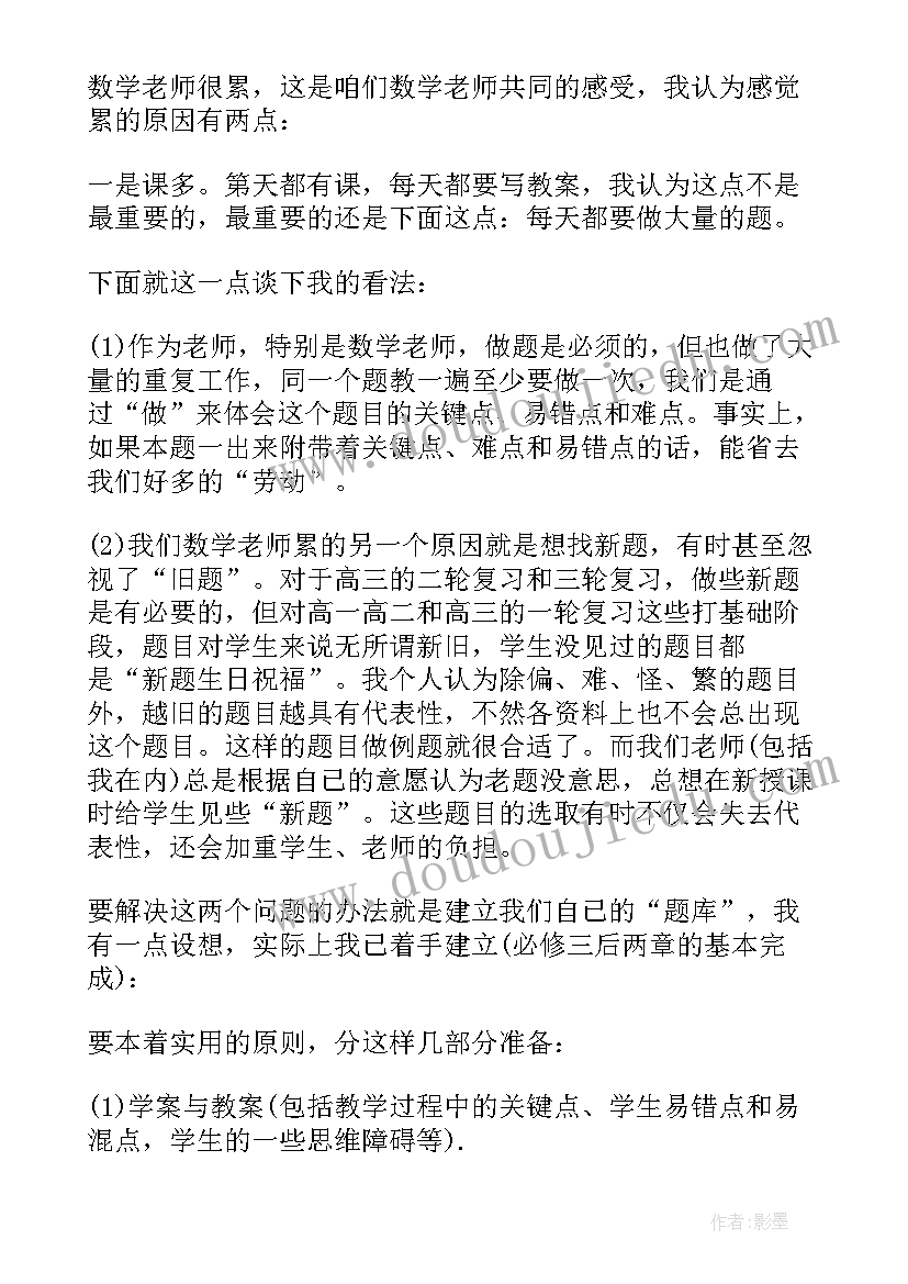 2023年小学美术教研组长总结(汇总8篇)