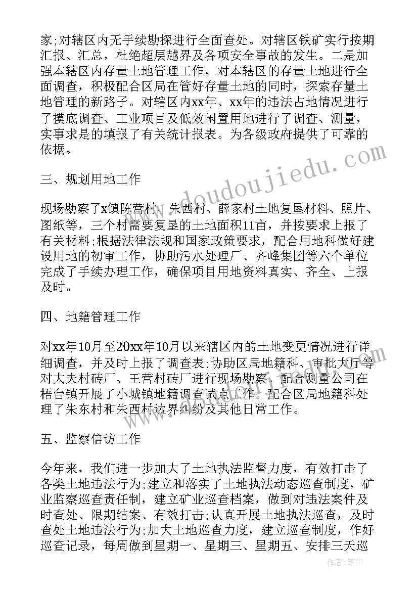 2023年国土局先进个人主要事迹 国土局党员承诺书(实用6篇)