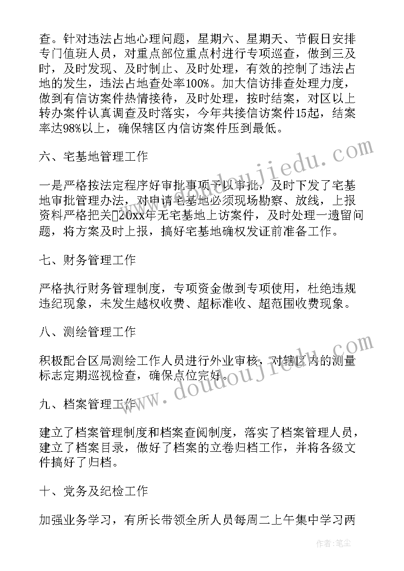 2023年国土局先进个人主要事迹 国土局党员承诺书(实用6篇)