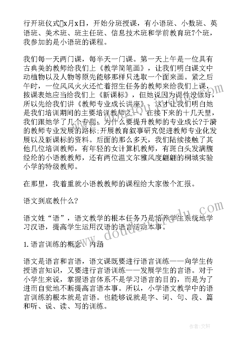 历史教师教学感悟(大全5篇)