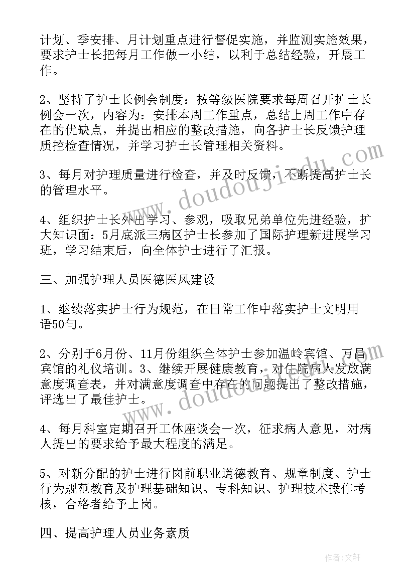 最新护理教育心得(优秀5篇)