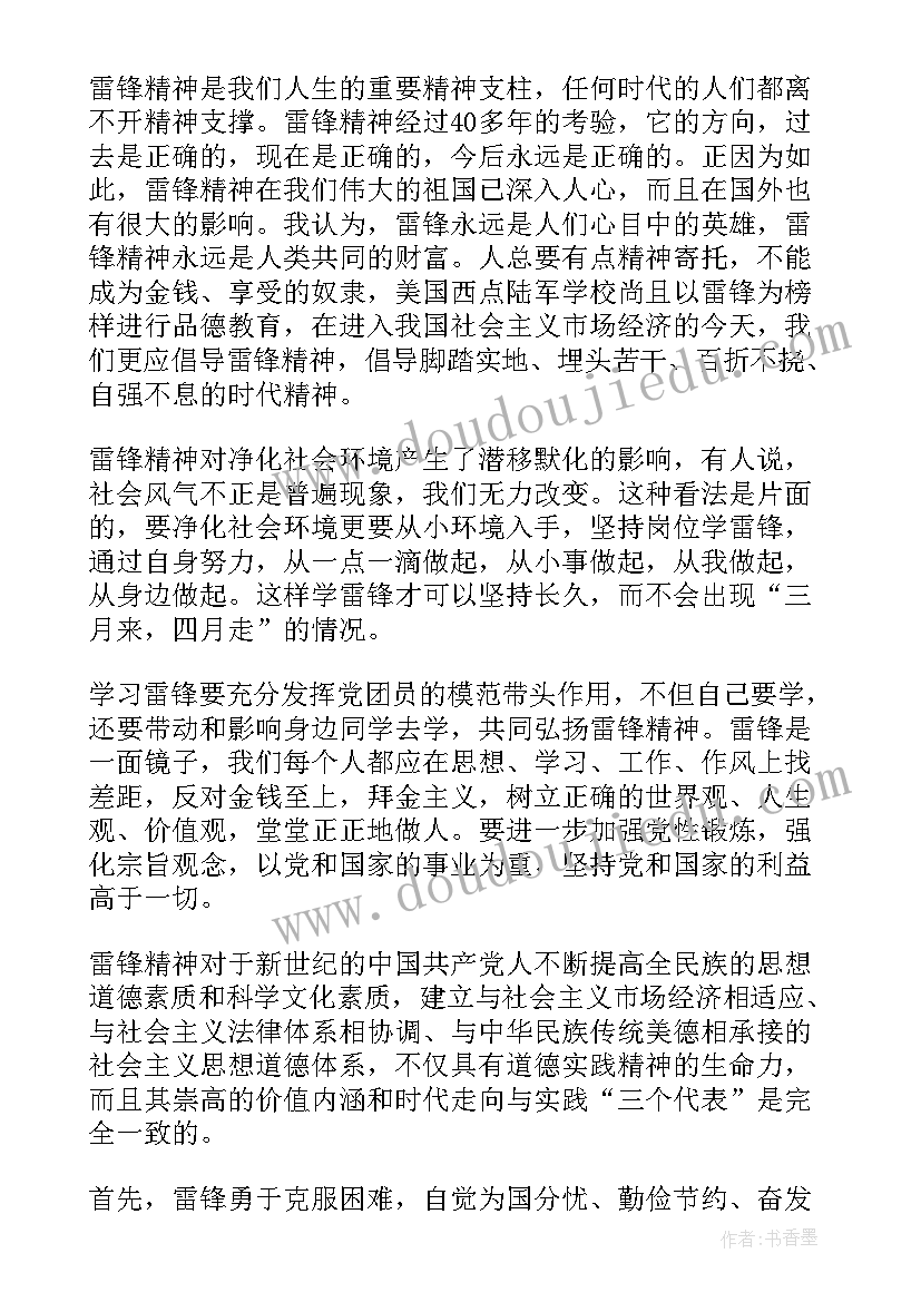 最新公司员工入党申请书(优质9篇)