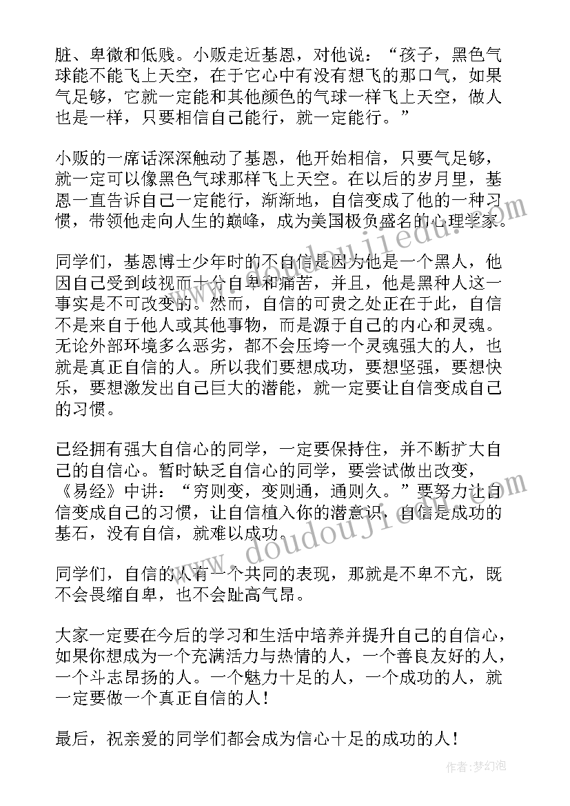 国旗下讲话老师篇 国旗下讲话演讲稿(模板7篇)