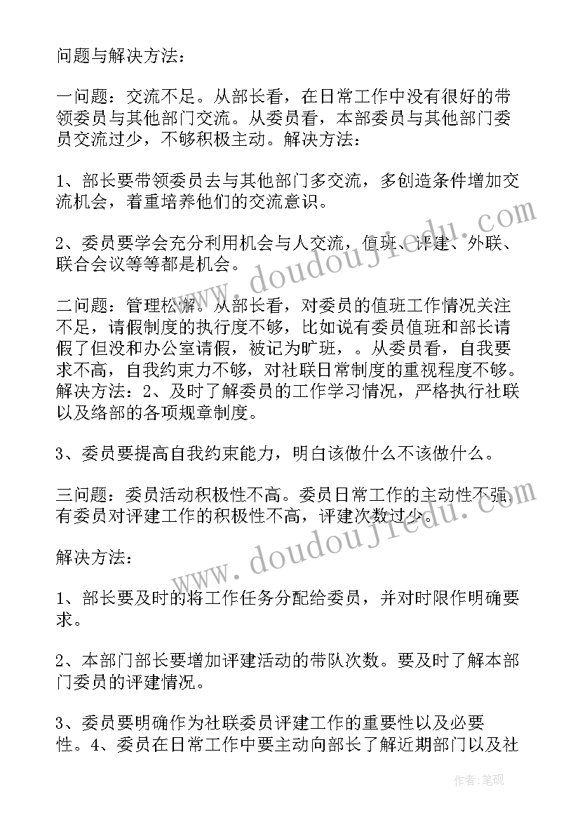 大学生部门工作总结(优质5篇)