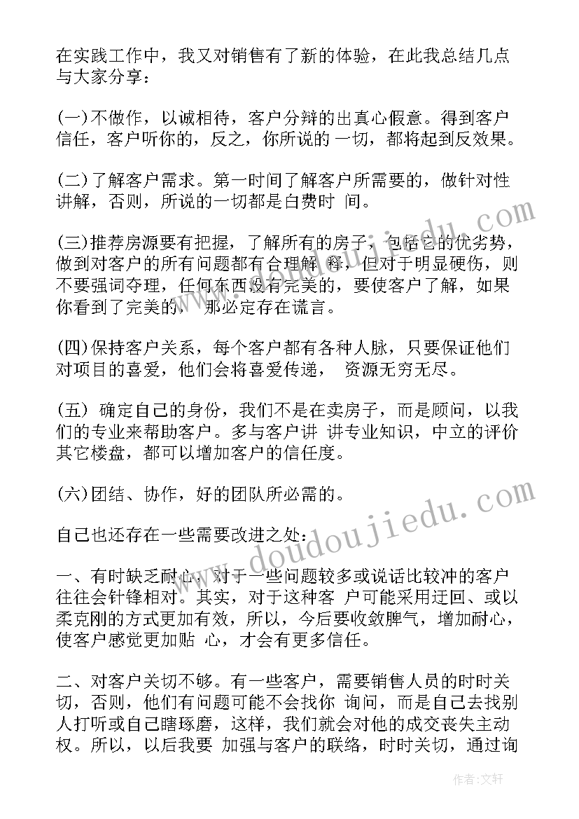 最新户外爬山活动策划书 春节储蓄营销活动心得体会(大全8篇)