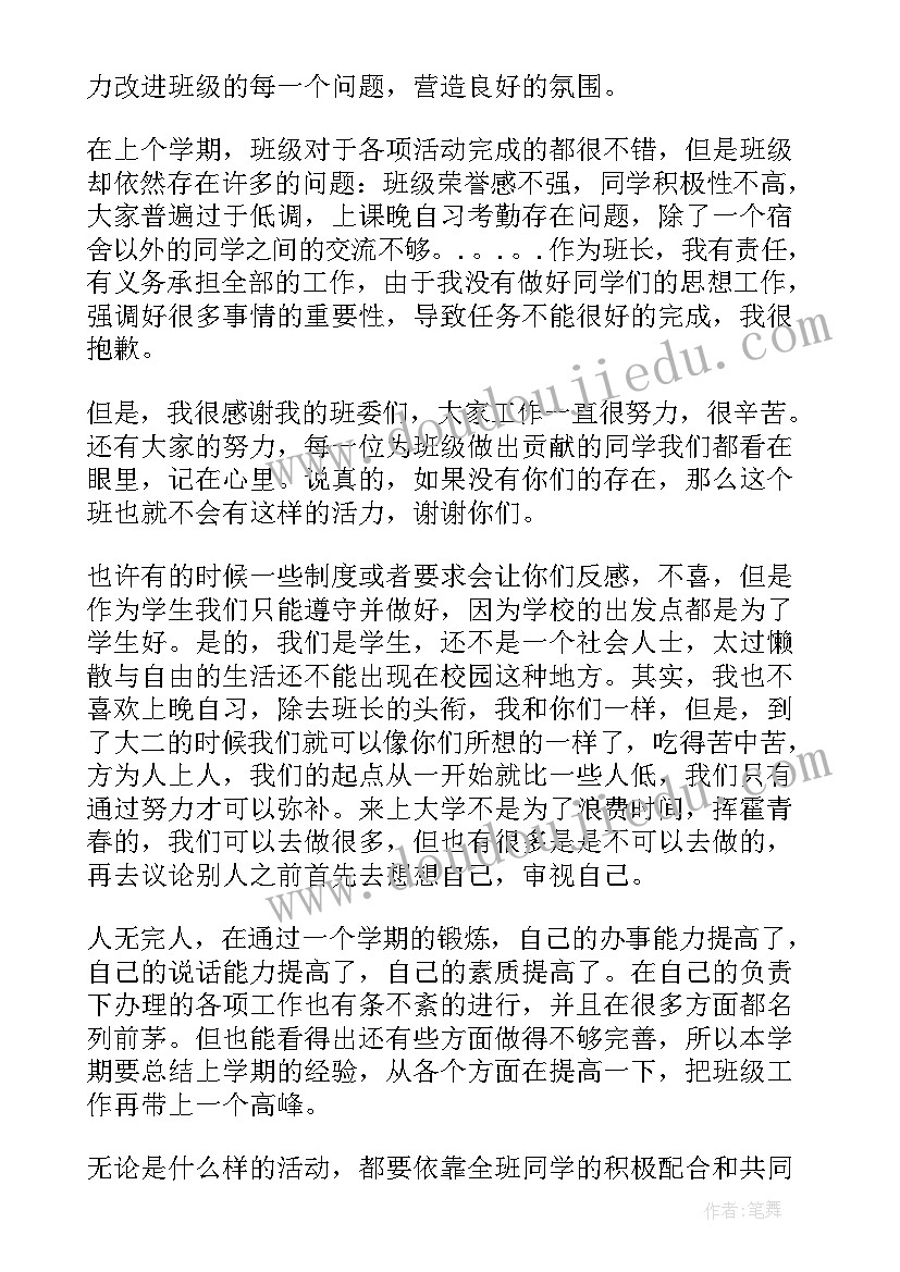 最新自我陈述报告初二免费(优秀5篇)