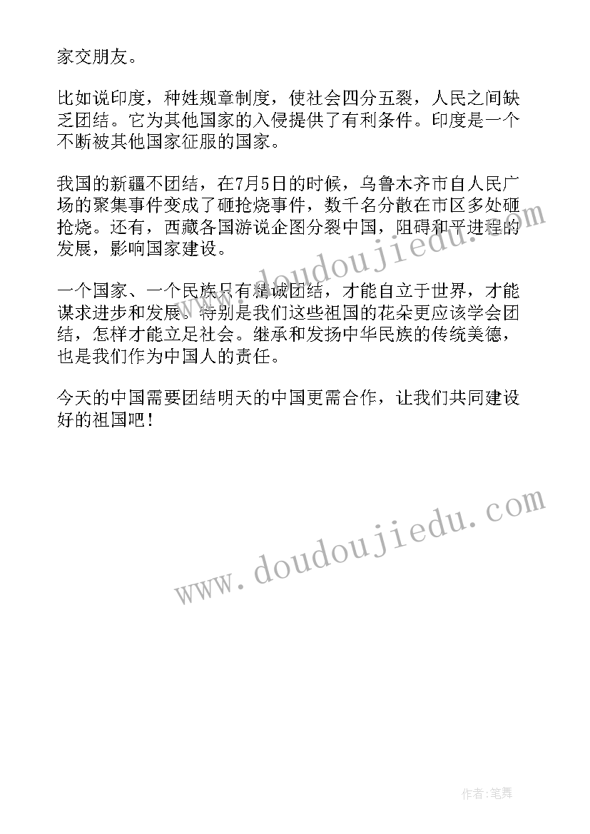 最新为强国建设民族复兴而读书心得体会 强国建设民族复兴心得体会(大全5篇)