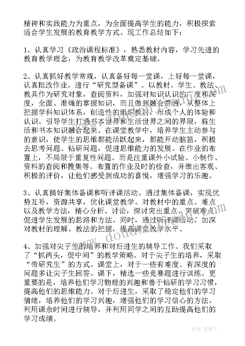 最新职高老师年终个人总结(实用9篇)