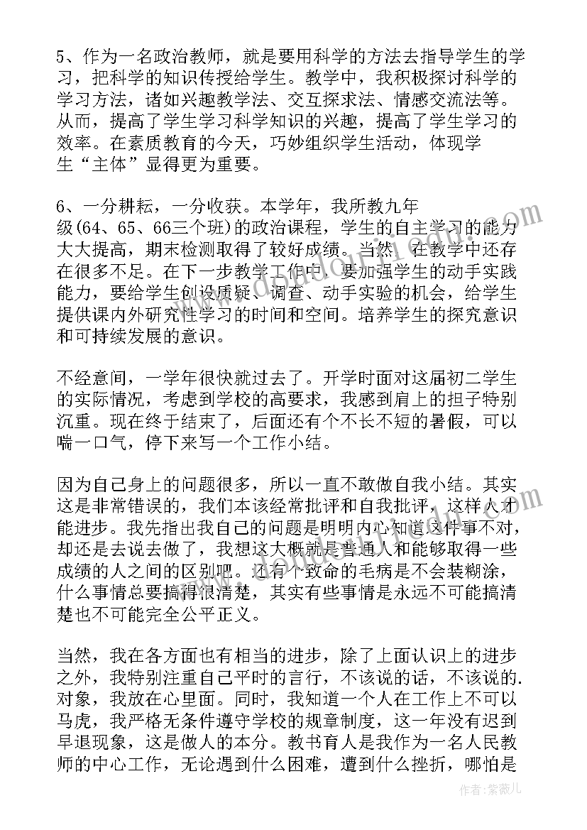 最新职高老师年终个人总结(实用9篇)