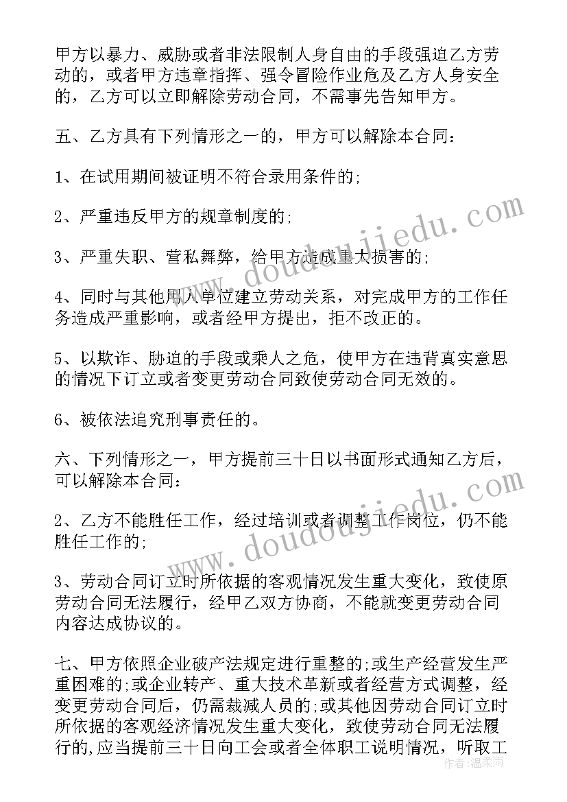 最新劳动节微信群祝福语(优秀6篇)