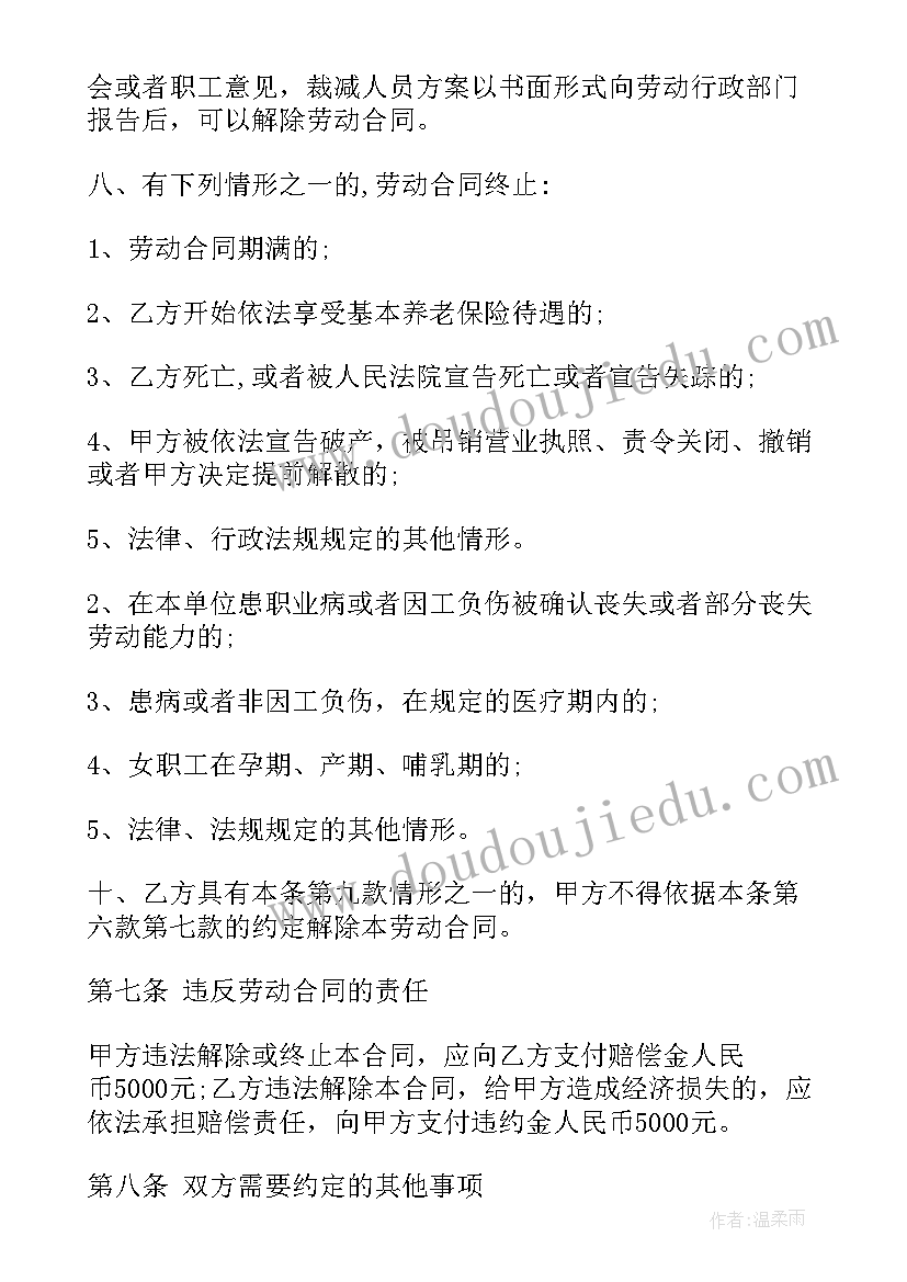 最新劳动节微信群祝福语(优秀6篇)