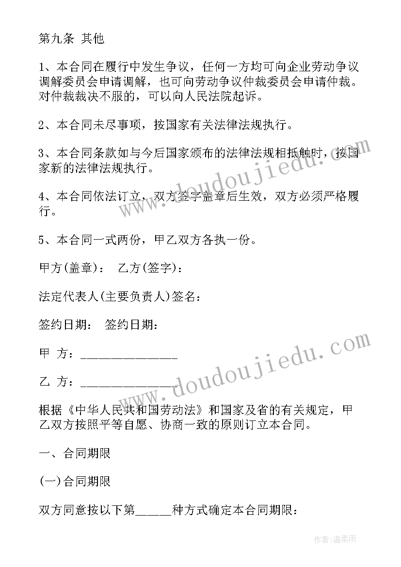 最新劳动节微信群祝福语(优秀6篇)