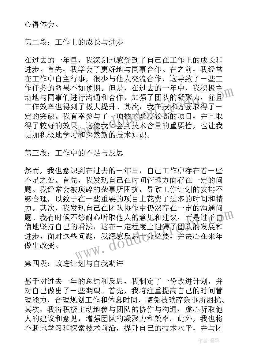 最新评职称个人总结工作(优秀10篇)