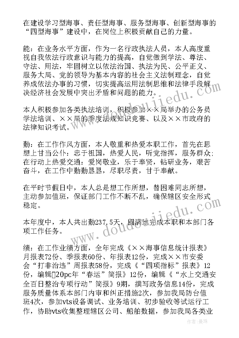 最新评职称个人总结工作(优秀10篇)