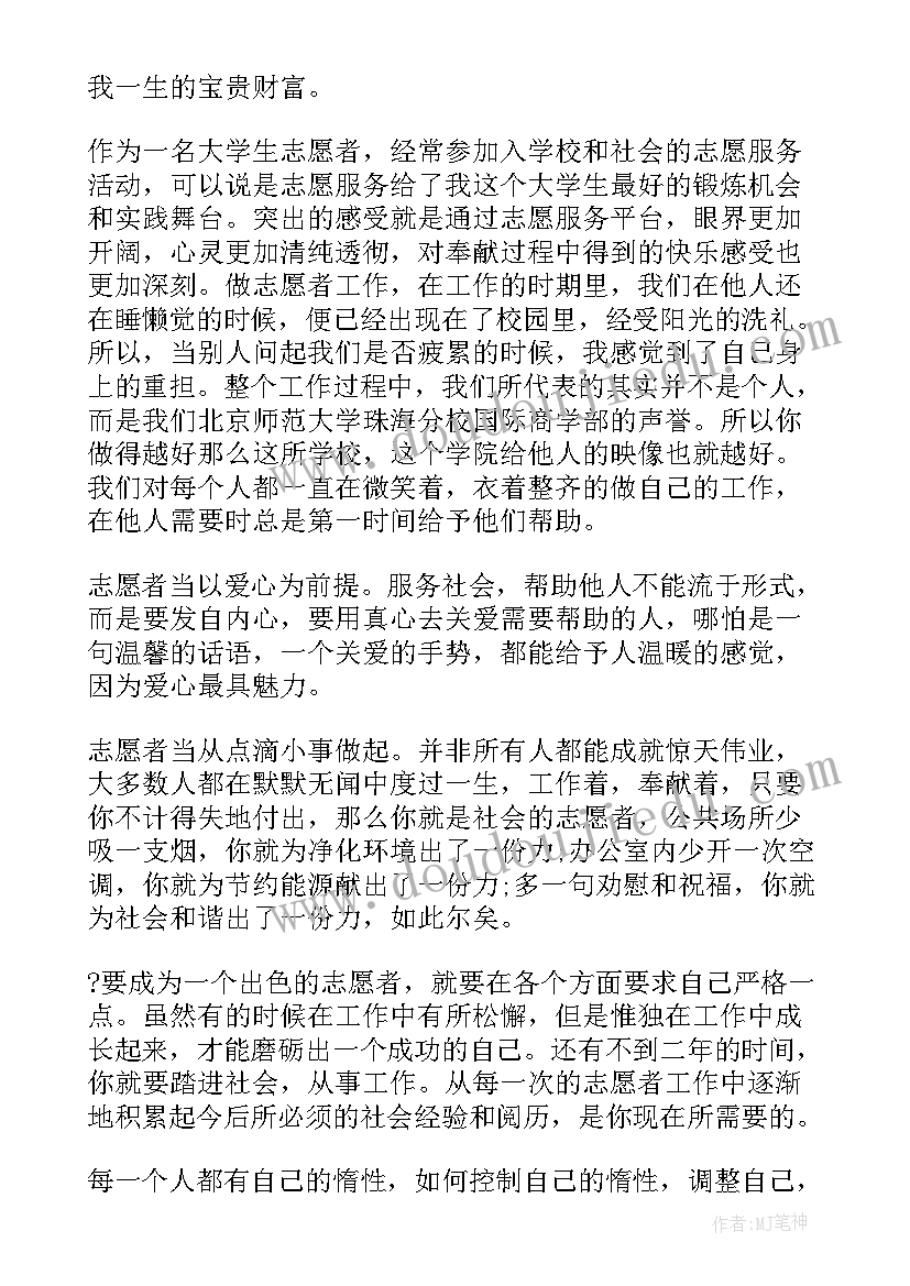 2023年社区量血压服务心得感悟与收获 社区服务心得感悟(精选5篇)