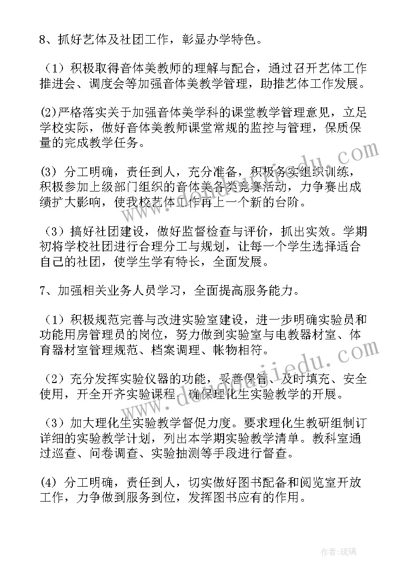 2023年教师工作计划安排表(大全10篇)