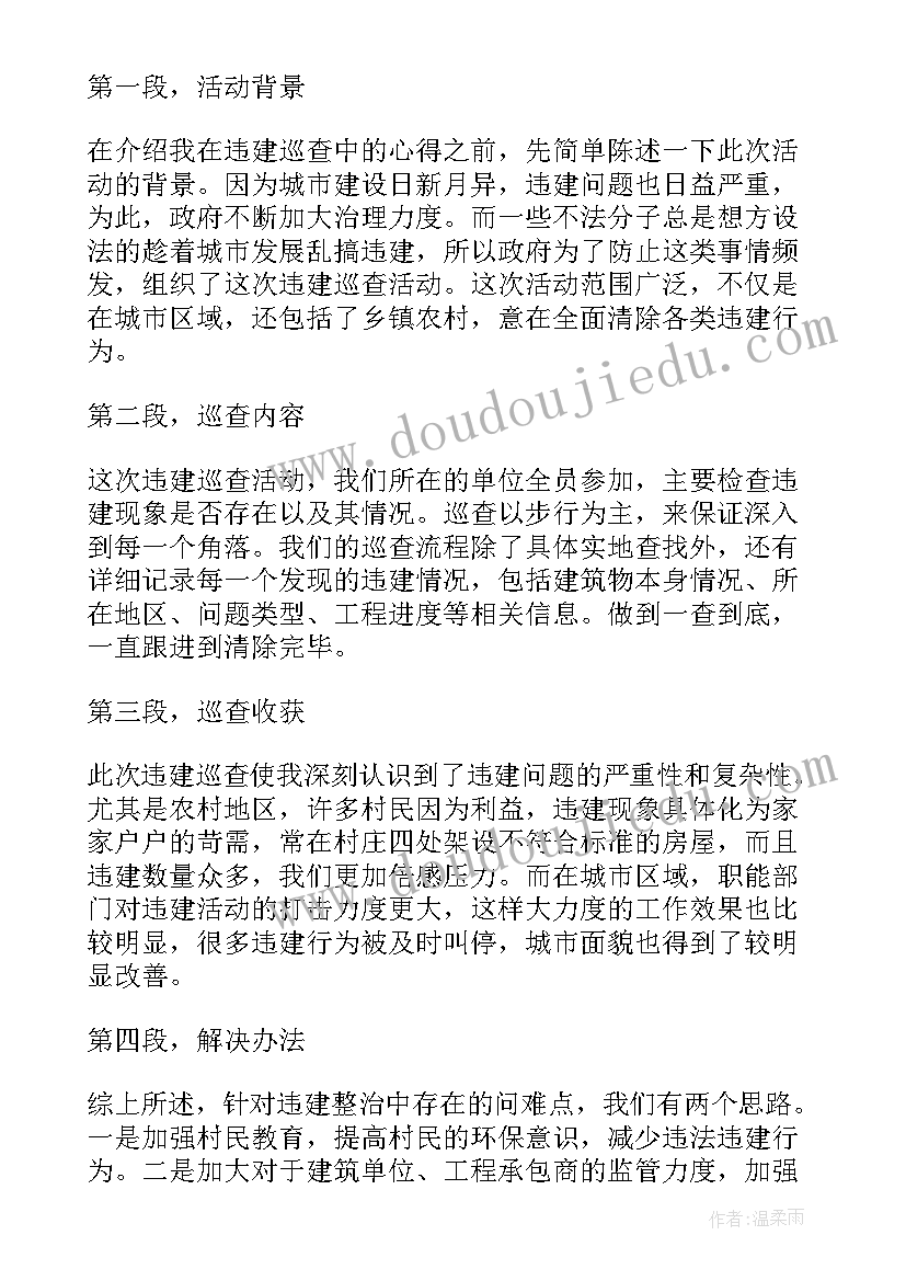 2023年城管下达违建停工通知 违占违建心得体会(实用8篇)