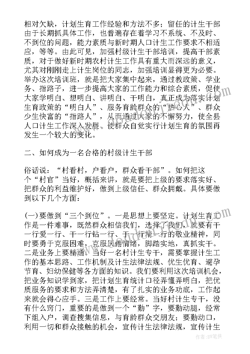 工会财务培训班领导讲话(优质5篇)