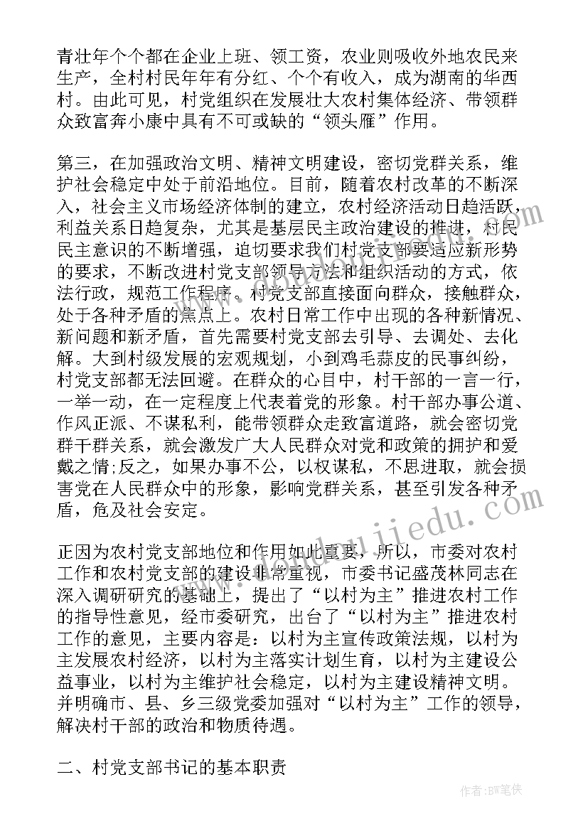 工会财务培训班领导讲话(优质5篇)